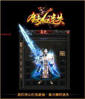 金牛私服天龙八部。
